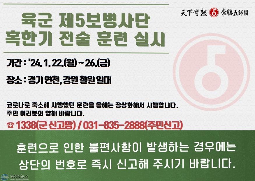 [5사단] 혹한기 전술훈련.jpg