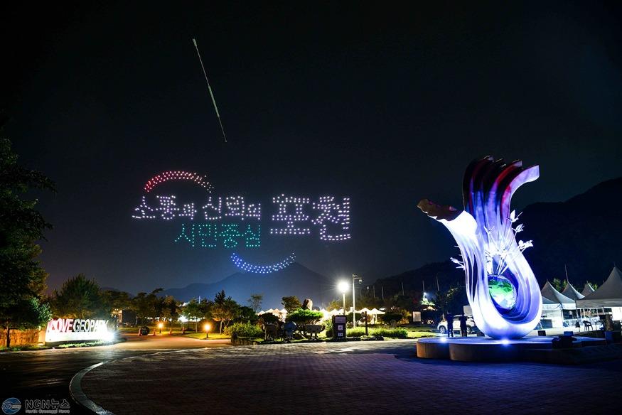 1-1 (지오페스티벌)더 자주 더 오래 머무는 포천관광시대, 그 서막을 열다.jpg