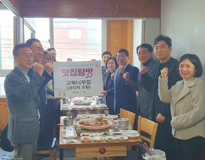 0122 구리시, 2023년 선정 『구리 100대 맛집』 홍보 앞장서.jpg