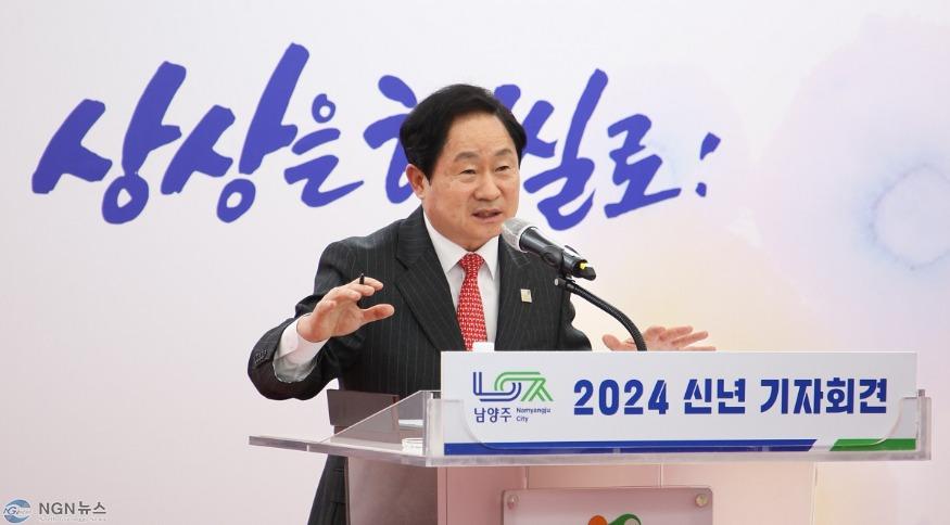 (0123)[홍보담당관]남양주시, 2024 신년 기자회견 개최...주광덕 시장 '100만 메가시티 상상 현실로 미래형 자족도시 만들겠다'(사진4).jpg