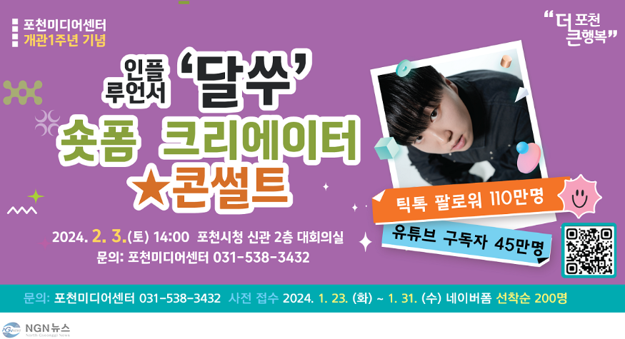 1 155만 크리에이터 달쑤, 포천에 오다!.png