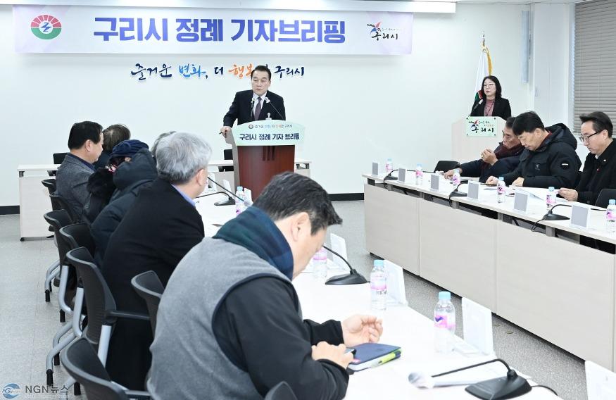 0125 ‘구리시’ 서울시 편입 지속 추진에 대한 방향과 입장 발표(종합)(2).JPG