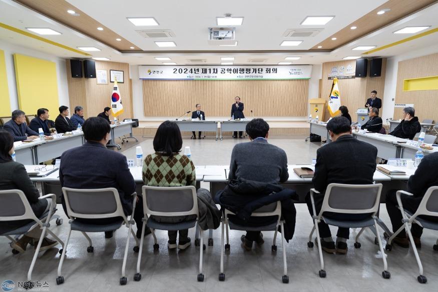 (사진)1. 연천군  제1차 공약이행평가단 회의.jpg