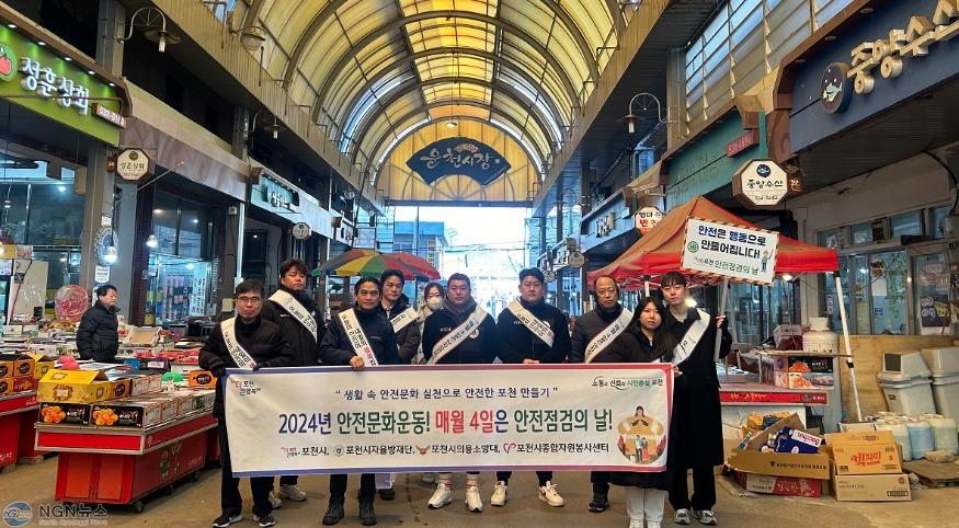 2. 포천시, 설 명절 대비 전통시장 안전점검 및 1월 안전점검의 날 캠페인 실시.JPG