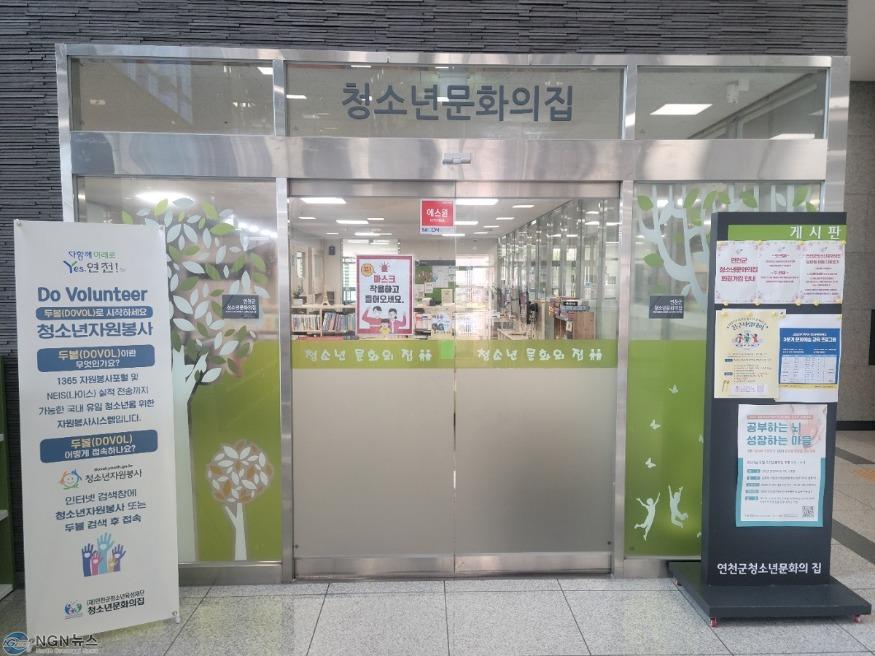 연천군청소년육성재단, 지역 협력 거점형 돌봄 프로그램 공모사업 선정.jpg