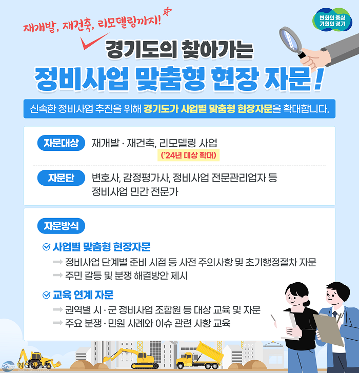 그래픽보도자료_맞춤형현장자문.png