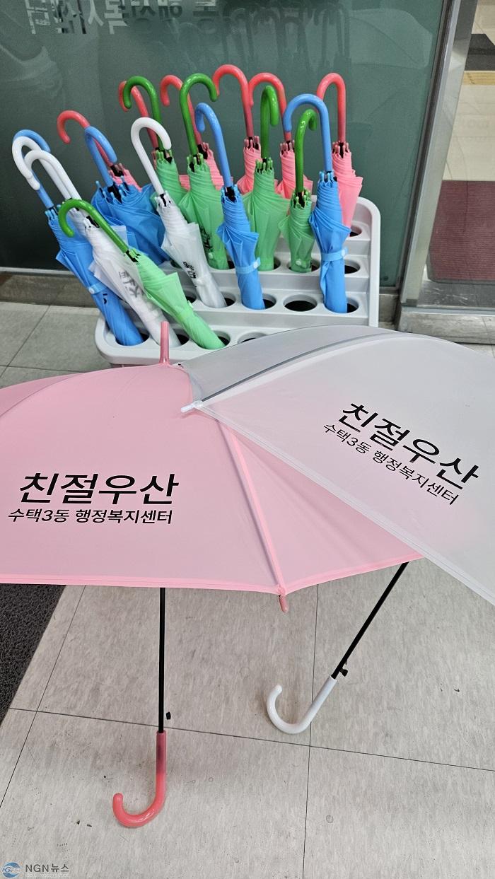 0202 구리시 수택3동, 민원인을 위한 친절우산 대여 서비스 제공(2).jpg