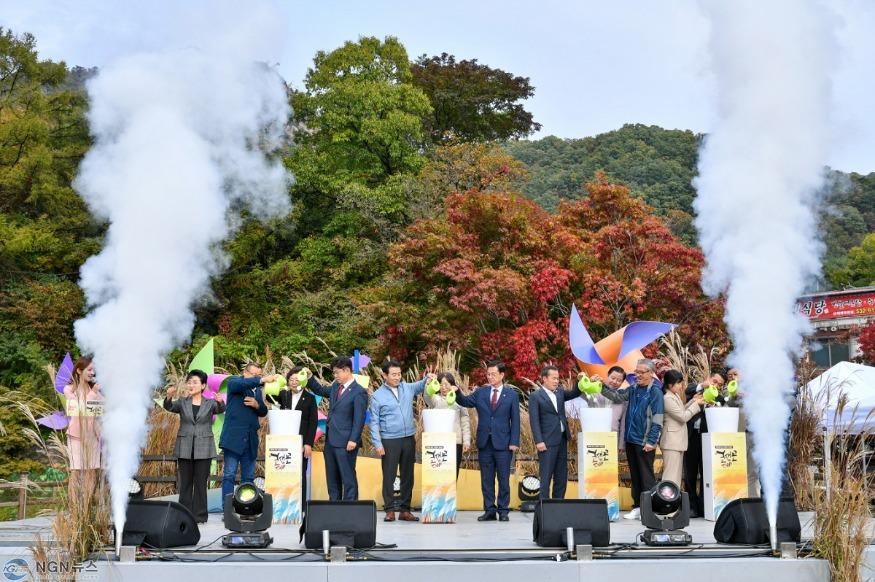 1-1 (2023 개막식)포천 산정호수 명성산 억새꽃 축제, 2024년 경기관광축제 선정.JPG