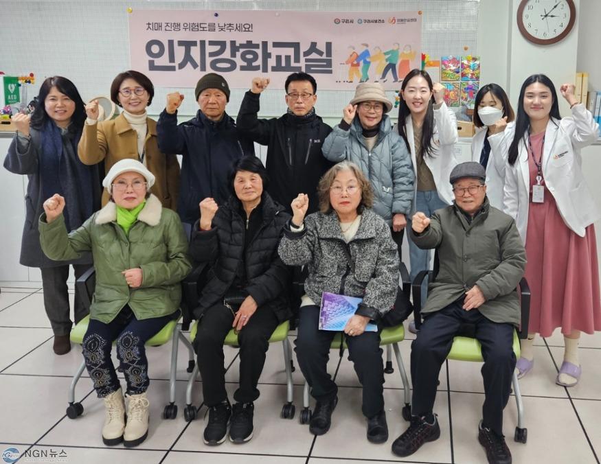0206 구리시 치매안심센터, 기억력 향상‘스마트 인지강화 교실’ 첫 개강.jpg