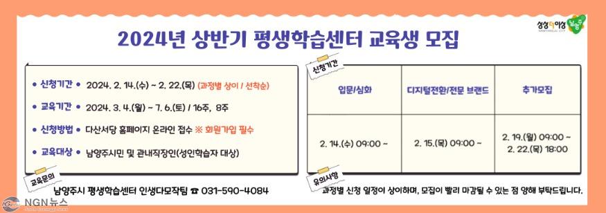 (0207)[미래교육과]남양주시 평생학습센터, 전문 브랜드 교육으로 새롭게 도약!(사진1).jpg