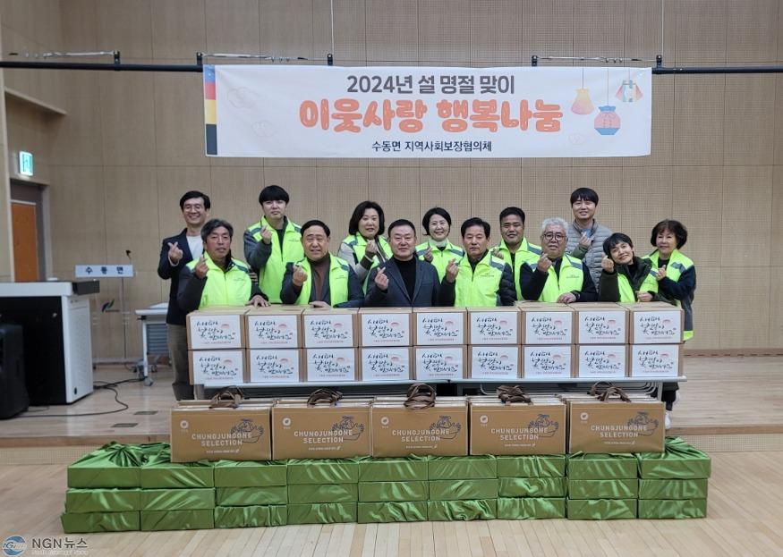 (0207)[수동면]남양주시 수동면 지역사회보장협의체, 설맞이 이웃사랑 행복 나눔(사진).jpg