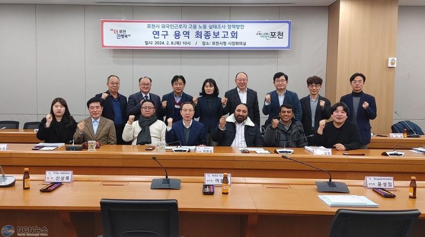1-1 포천시, 외국인근로자 고용노동 실태조사.jpg