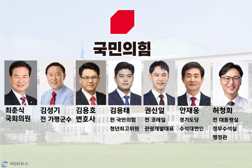 국힘후보.jpg