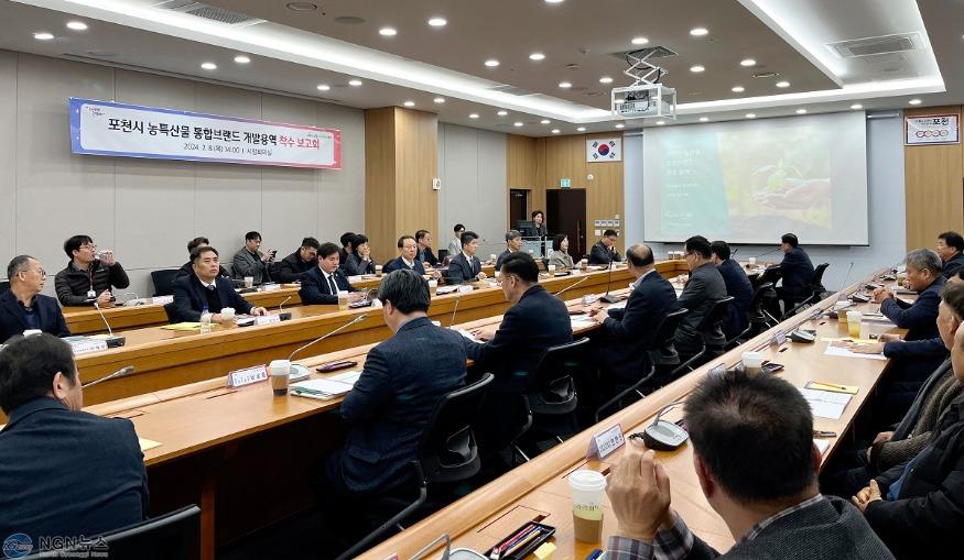 2-1. 포천시, 농특산물 통합브랜드 개발 본격 추진.jpg
