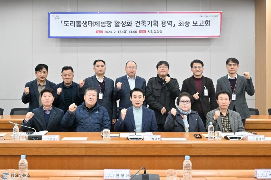 2-1 ‘반려견과 함께 즐기는 테마파크 조성’.JPG