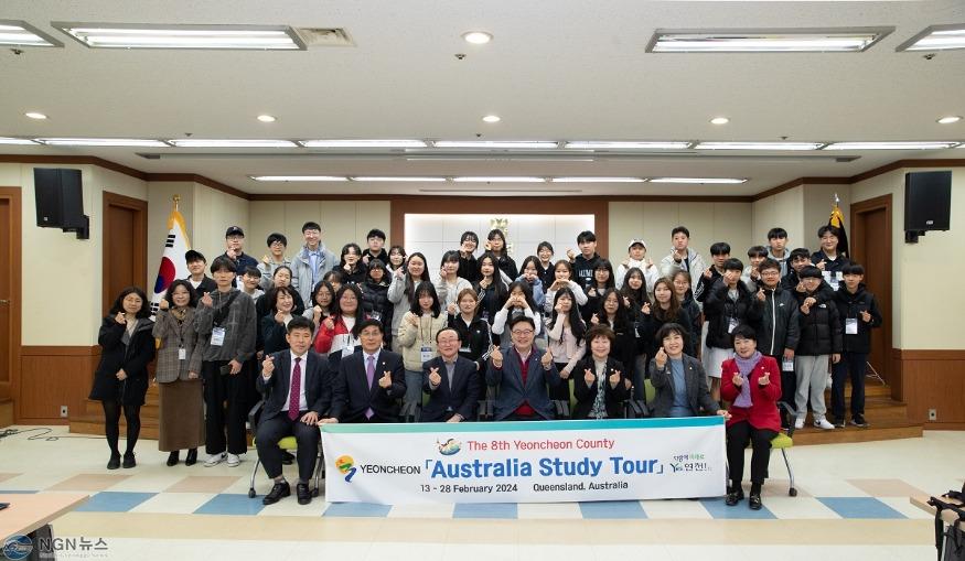 연천군, 제8기 호주 어학연수 실시.jpg