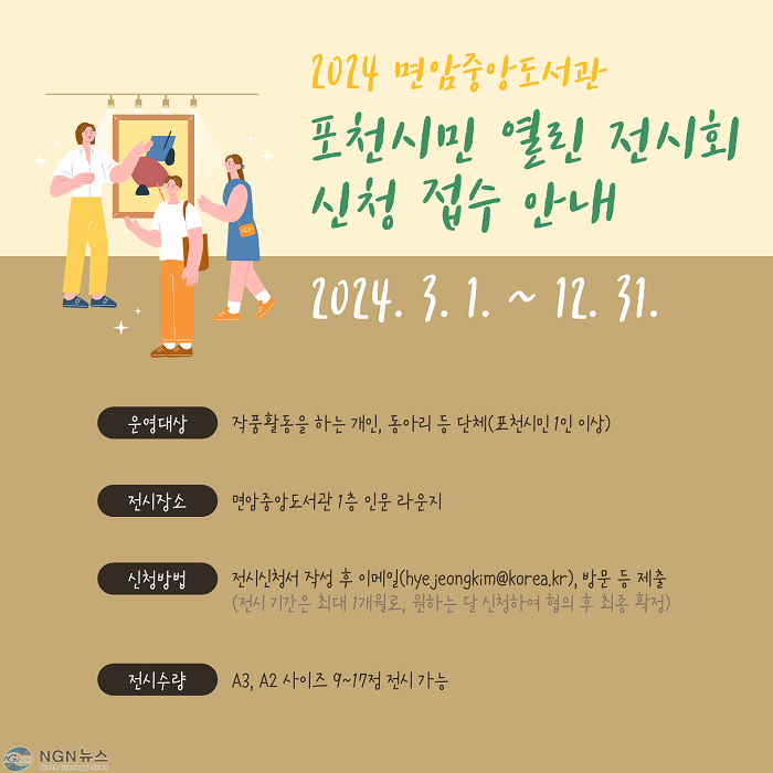 4 포천시, 면암중앙도서관 1층 라운지에 시민작품 전시 공간 조성.png