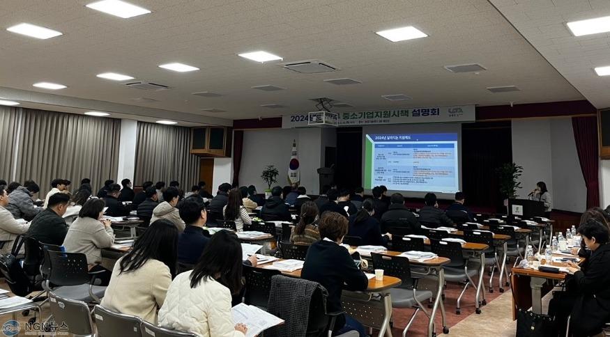 (0215)[지역경제과]남양주시, '2024년 기업 지원시책 설명회' 개최(사진2).jpg