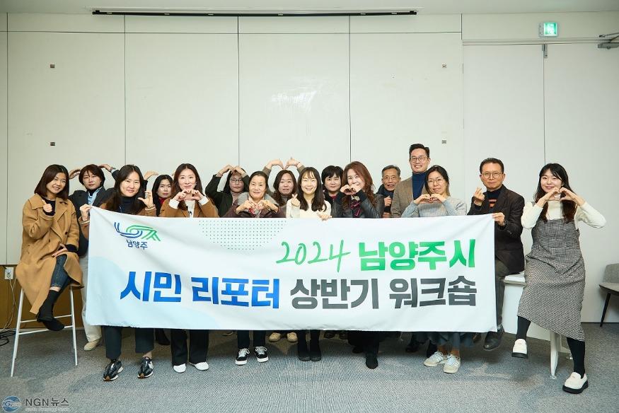 (0219)[홍보담당관]남양주 시정소식지 'THE 남양주' 시민리포터 ‘역량 UP!’ 워크숍 가져(사진).jpg