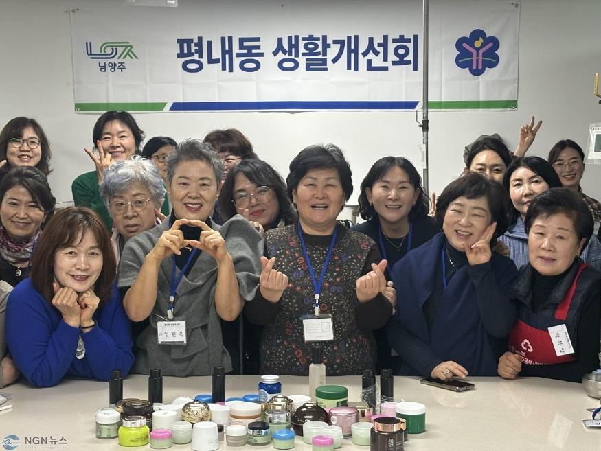 (0222)[농생명정책과]남양주시 평내동생활개선회 과제교육 추진...재활용 용기 활용으로 환경보전에 앞장서(사진2).jpg