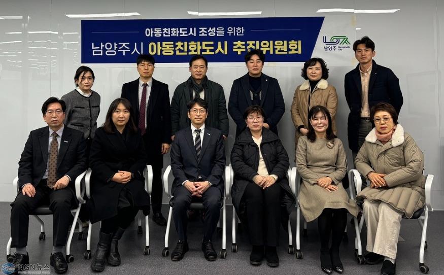 (0223)[여성아동과]남양주시, ‘아동이 행복한 도시’를 위한 아동친화도시 추진위원회 회의 개최(사진).jpg