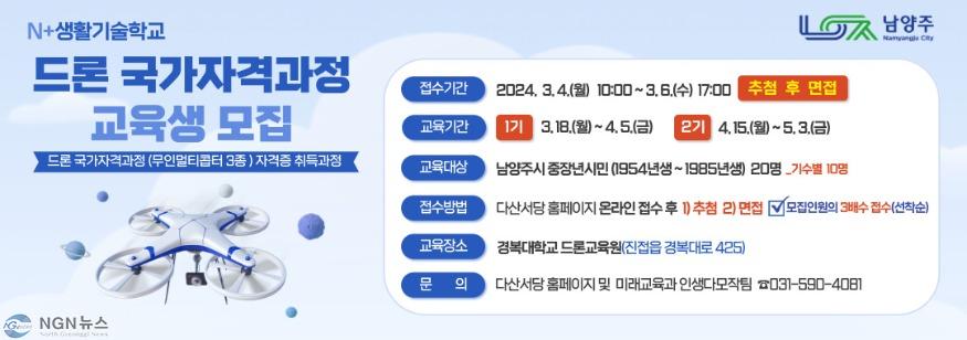 (0223)[미래교육과]남양주시, 경복대와 손잡고 빛나는 인생 후반전 지원(사진).jpg