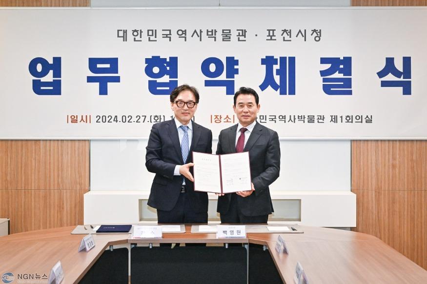 1-1 포천시·대한민국역사박물관 업무협약(MOU) 체결.JPG