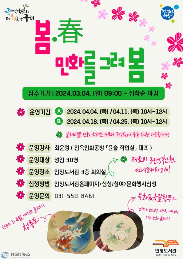0228 구리시 인창도서관, 상반기 시민교양 프로그램 운영.jpg