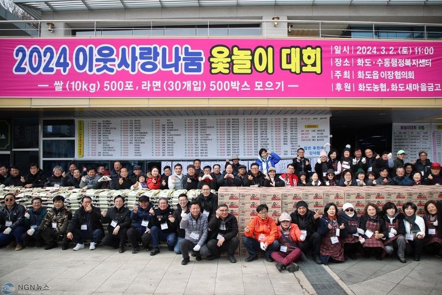 (화도읍 생활자치과)남양주시 화도읍이장협의회, 온정이 넘치는 ‘이웃 사랑 나눔 윷놀이대회’ 성황리 개최(사진3).jpg