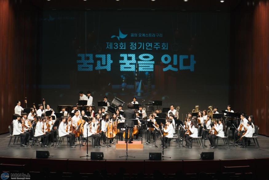 0304 구리문화재단, ‘2024 꿈의 오케스트라 구리’ 신규단원 및 교육강사 모집(1).jpg