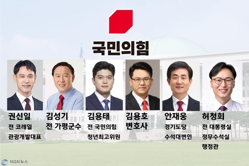 국힘후보.jpg