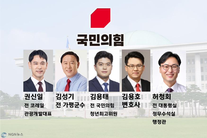 국힘후보.jpg