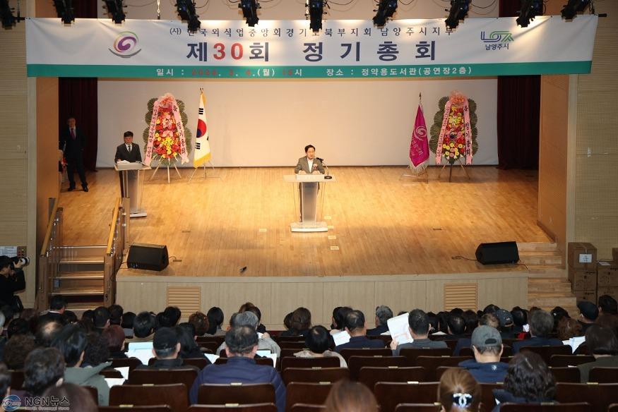 (0305)[위생과](사)한국외식업중앙회 경기도북부지회 남양주시지부, ‘2024년 연대와 협력으로!...정기총회 개최(사진2).jpg