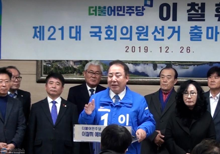 이철휘.jpg