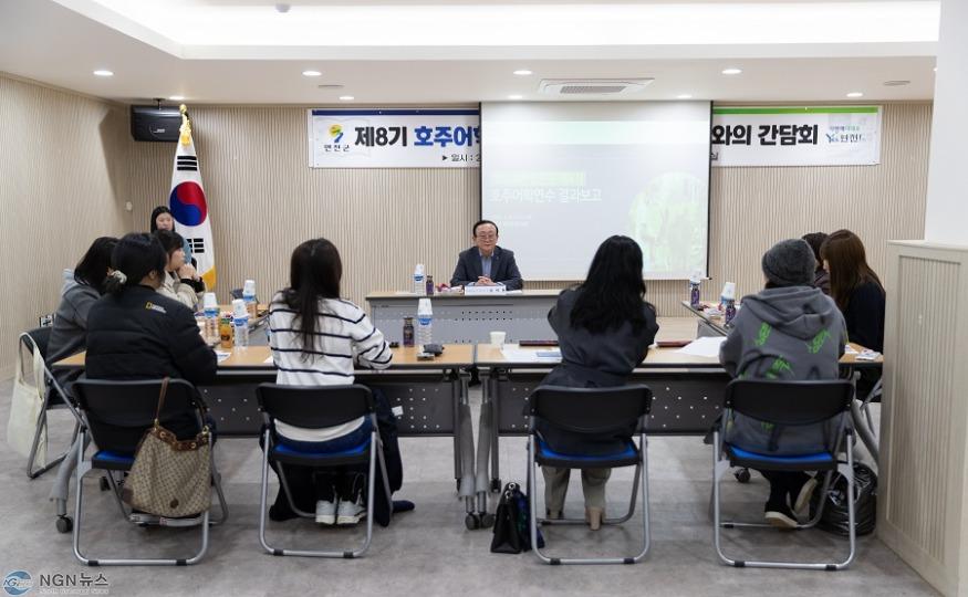 (사진)2. 호주 어학연수 참여자 학부모 간담회.jpg