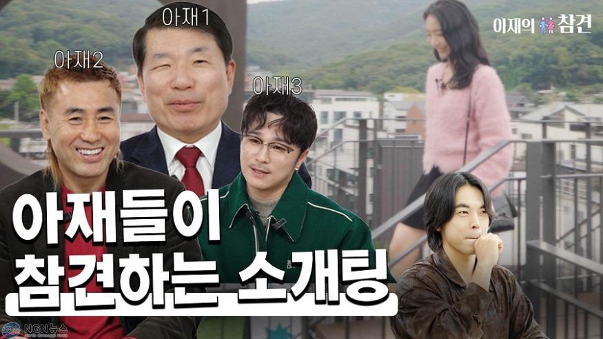 0307 구리시, ‘아재의 참견 시즌2’통해 구리시 이색 데이트 명소 소개.jpg