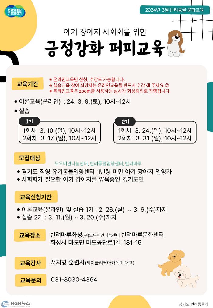 교육신청안내(3월).jpg
