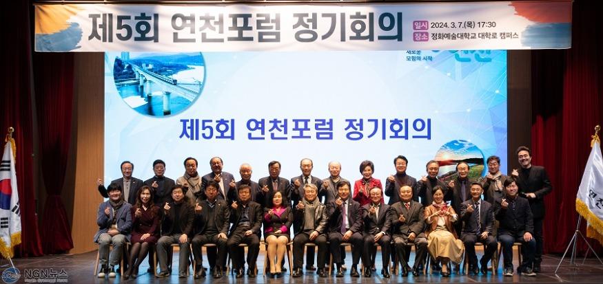 (사진)1. 연천포럼, “연천 발전 기여 주요 사업 추진 적극 지원”.jpg