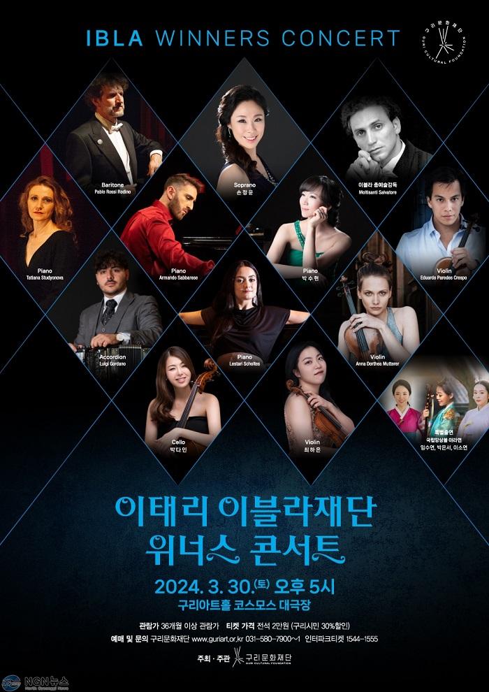 0313 세계적인 클래식 아티스트들이 구리를 찾는다!.jpg
