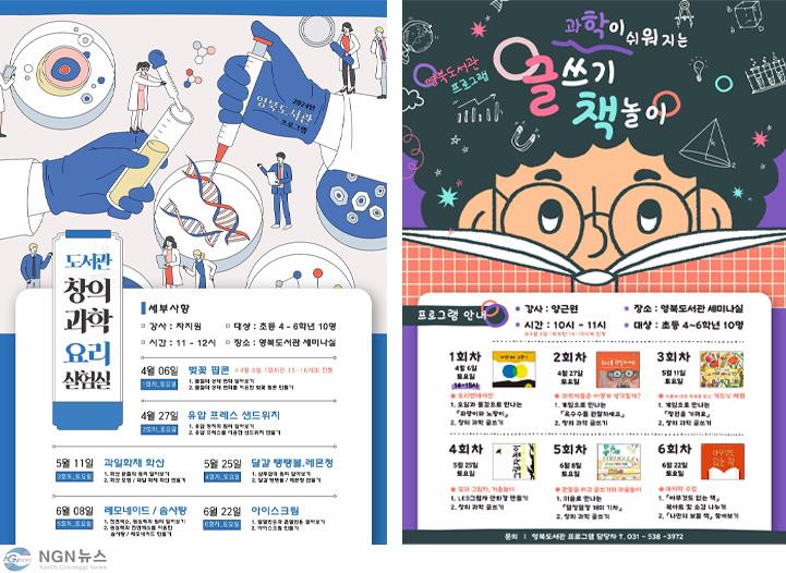 5-2 포천시, 봄의 지식 향연! 초등학생을 위한 인문과 과학의 만남 운영.jpg