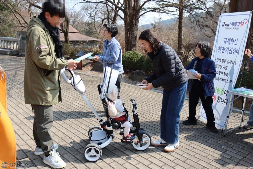 (240318) 산림청 규제혁신 주요사례 리플릿 배부 사진.JPG