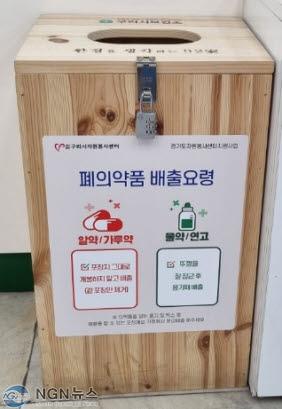 0322 구리시, 올바른 폐의약품 배출 독려.jpg
