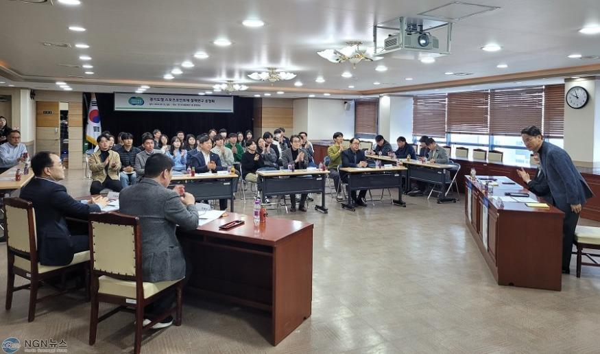 (사진자료)+스포츠포인트제+도입을+위한+공청회+열어(1).jpg
