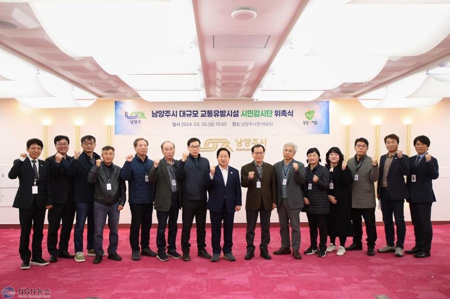 (0325)[건축관리과]남양주시, 대규모 교통유발시설 시민감시단 위촉식 개최(사진3).jpg