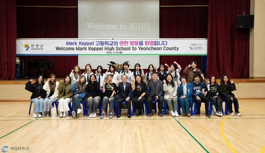 (사진)1. 연천군  제1기 미국 어학연수 교류 학교 방한 환영식 개최.jpg