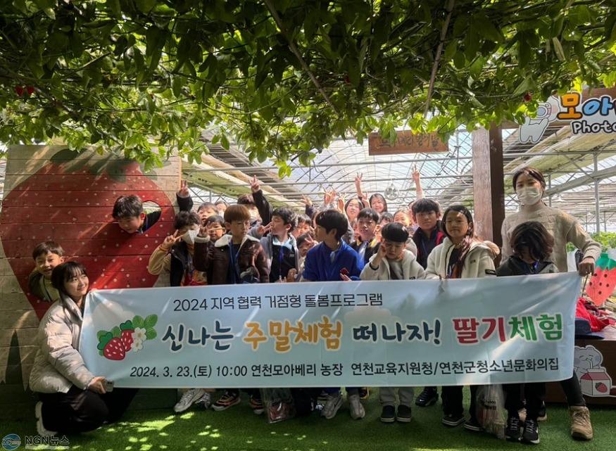 (사진)6. 연천군청소년육성재단(청소년문화의집)  딸기 체험 성료.JPG
