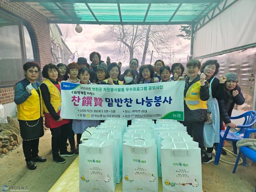 (사진)4. 전곡농협 농가주부모임, ‘찬饌贊 밑반찬 나눔 봉사’.jpg