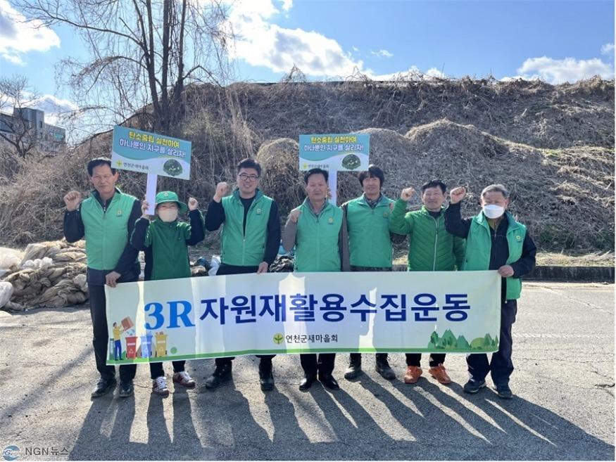 전곡읍새마을지도자, 영농폐기물 임시집하장 운영으로 자원순환 앞장.jpg