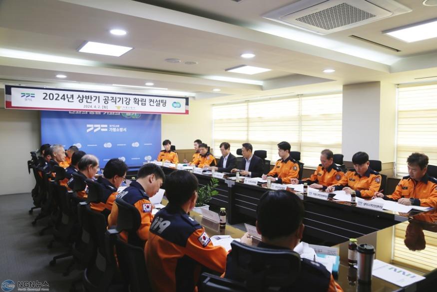 가평소방서, 2024년 공직기강 확립 컨설팅 실시 사진.jpg