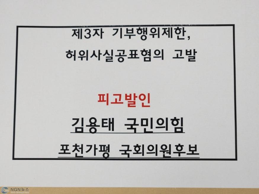 고발장(1).jpg